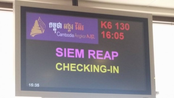 Sign at Cambodia airport